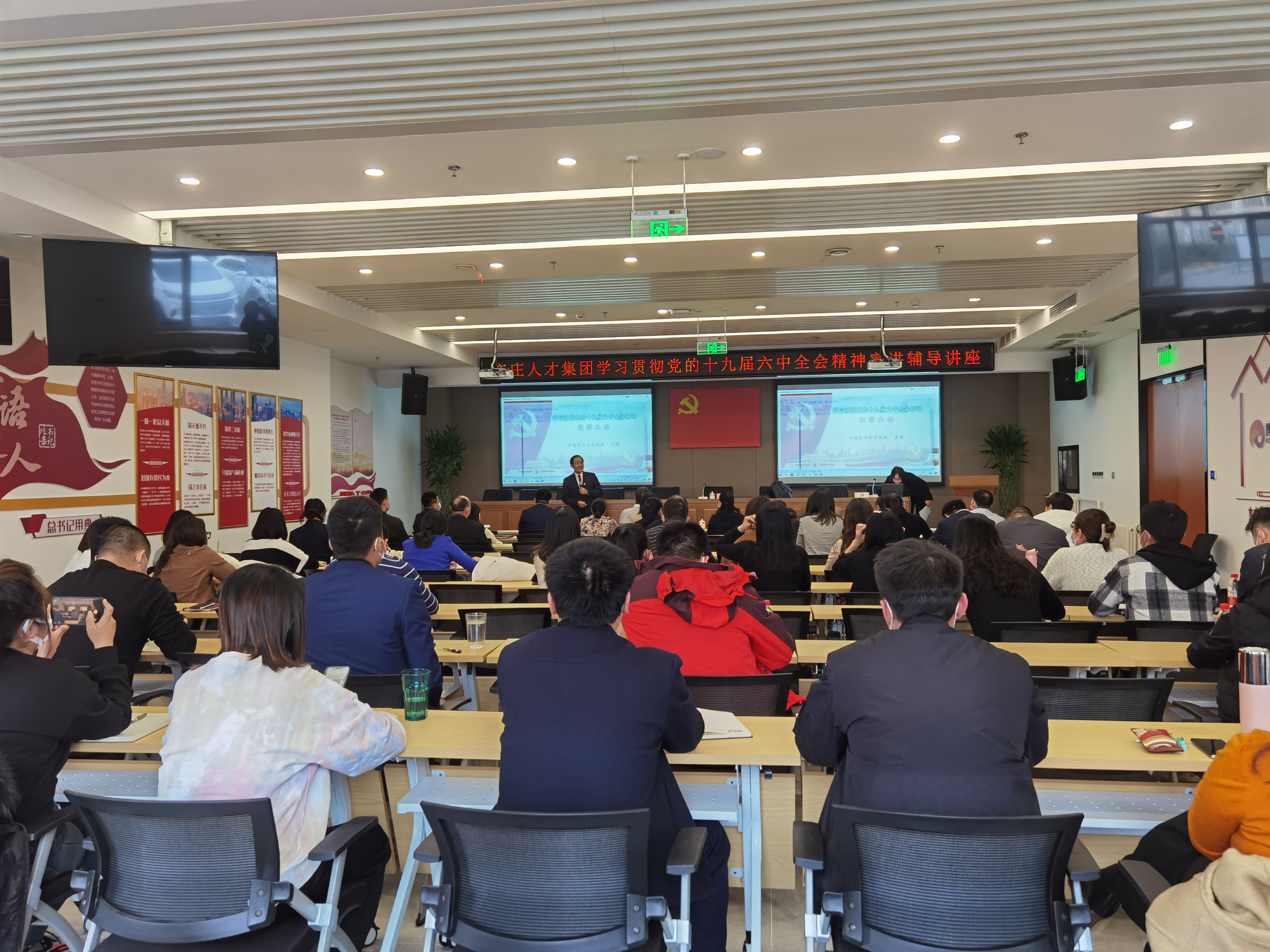 坚定信念 砥砺奋进——亦庄尊龙凯时集团深入学习贯彻党的十九届六中全会精神