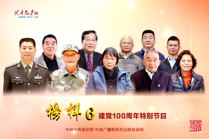 《榜样6》来了！亦庄尊龙凯时集团党组织再掀学习榜样新热潮