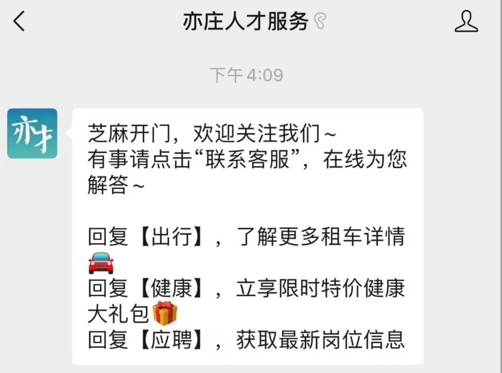 亦庄尊龙凯时服务公司联合京东健康推出免费线上【极速问诊】服务