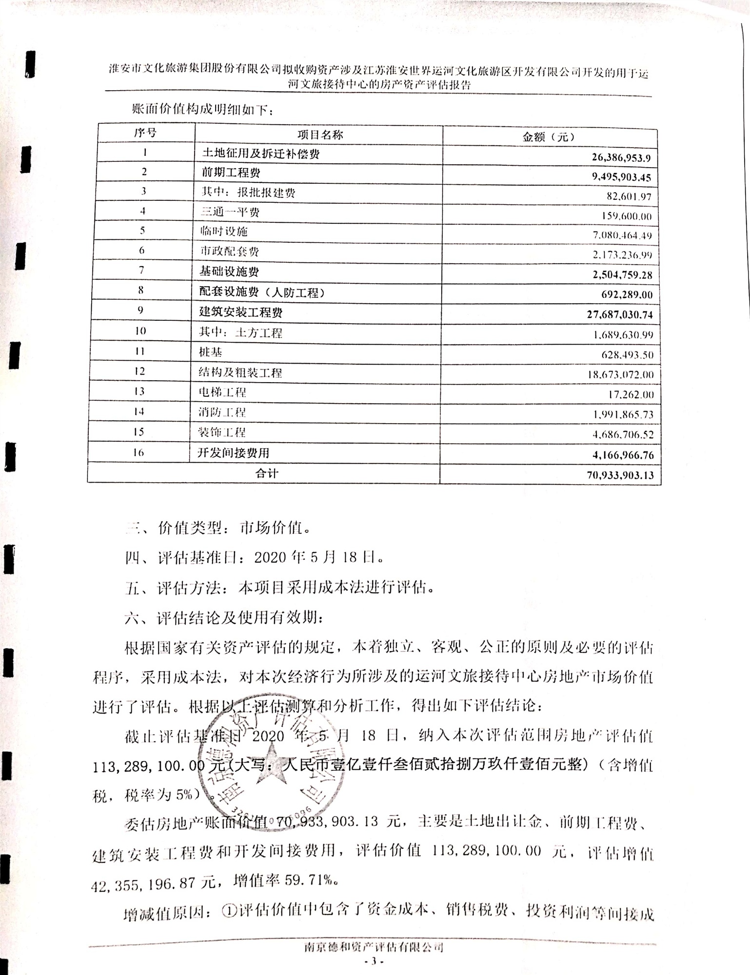 IM体育·(中国区)官方网站 -APP下载