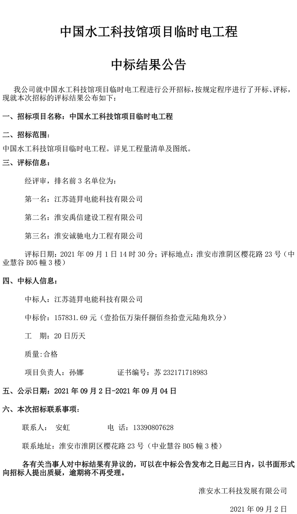 IM体育·(中国区)官方网站 -APP下载