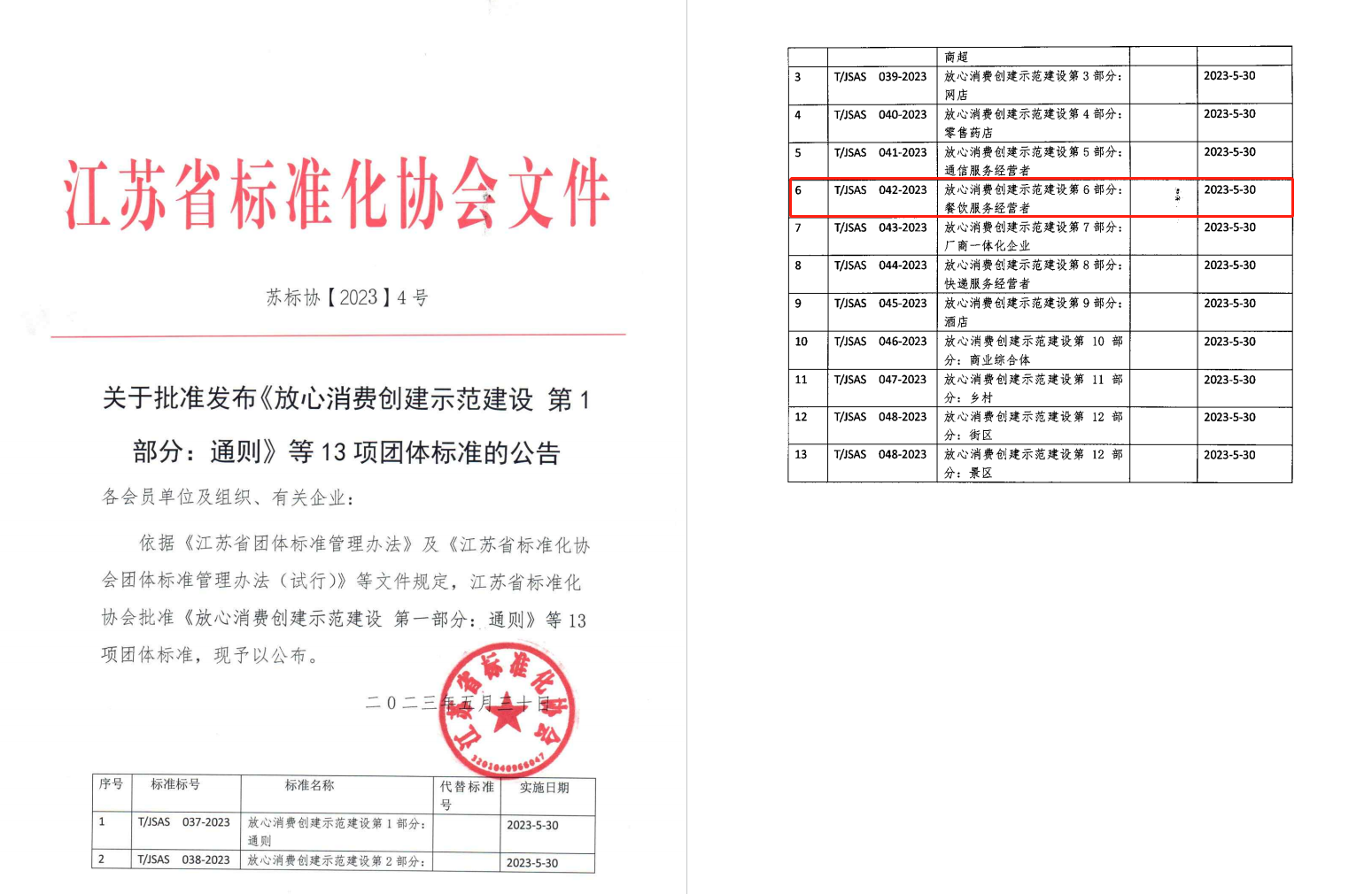 IM体育·(中国区)官方网站 -APP下载