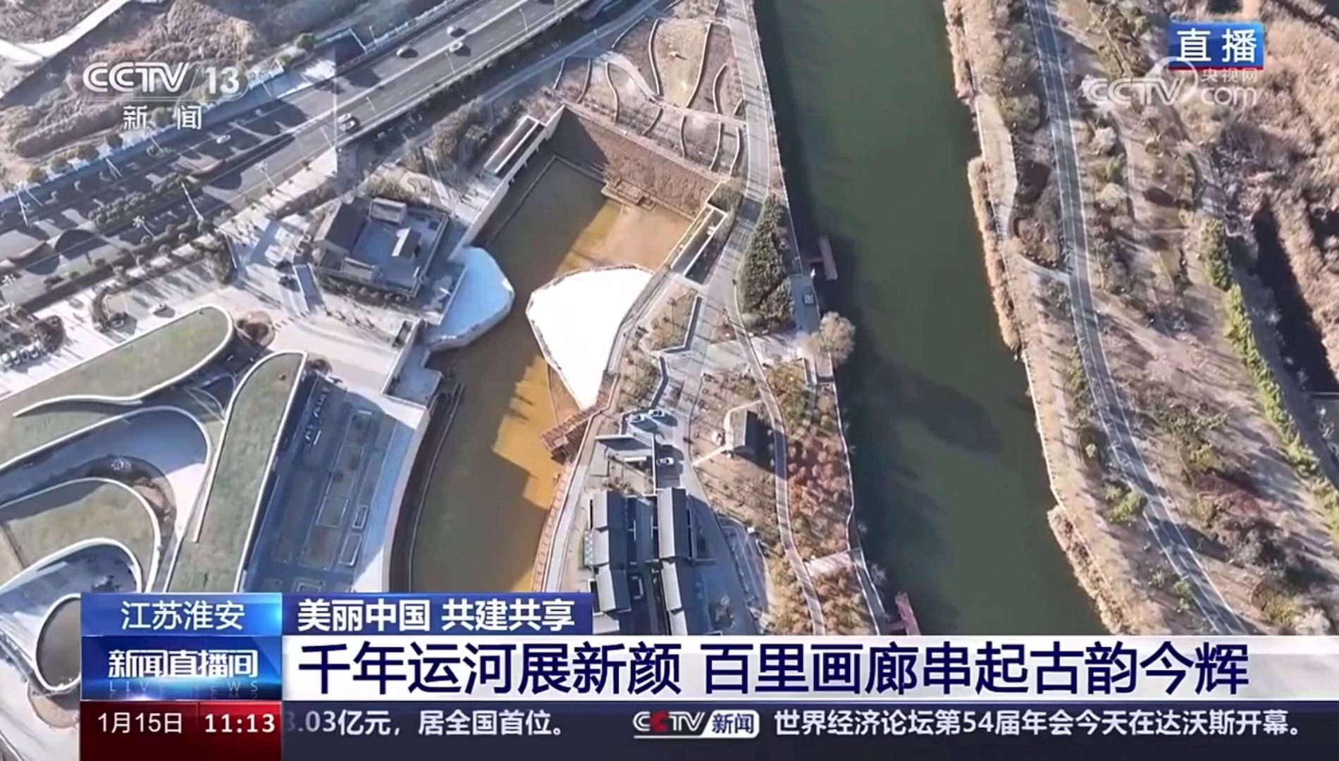 央视直播聚焦武汉千年运河展新颜！